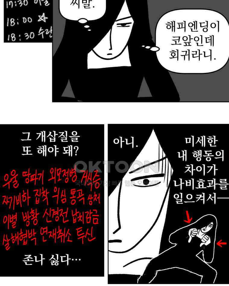 부르다가 내가 죽을 여자뮤지션 BONUS TRACK 1 못난이 (1) 8