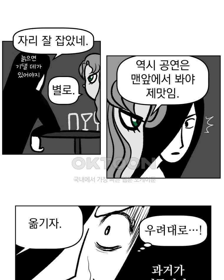 부르다가 내가 죽을 여자뮤지션 BONUS TRACK 1 못난이 (1) 9