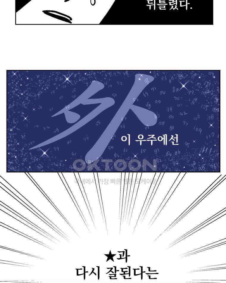 부르다가 내가 죽을 여자뮤지션 BONUS TRACK 1 못난이 (1) 10