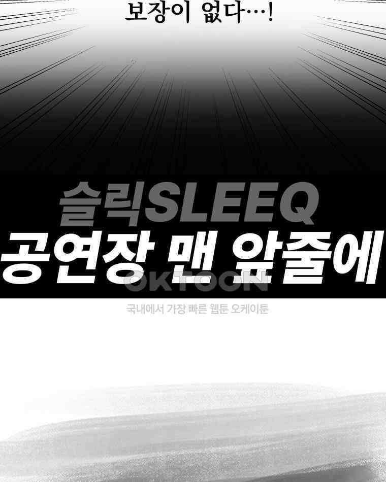 부르다가 내가 죽을 여자뮤지션 BONUS TRACK 1 못난이 (1) 11