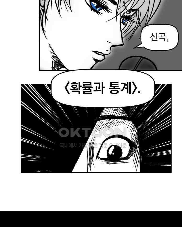 부르다가 내가 죽을 여자뮤지션 BONUS TRACK 1 못난이 (1) 13