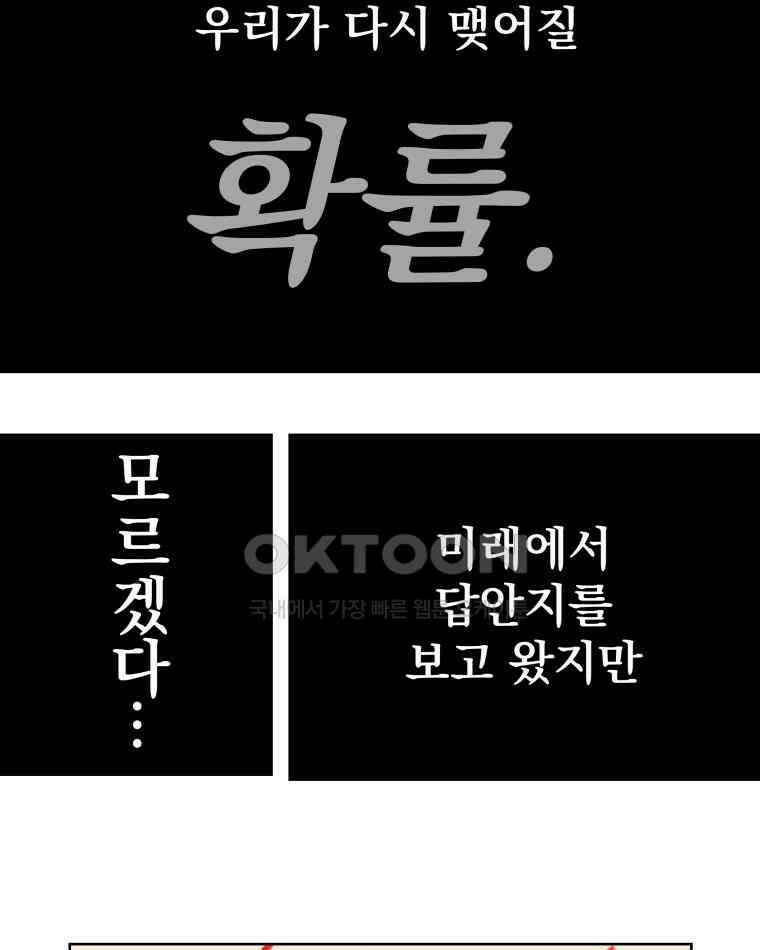 부르다가 내가 죽을 여자뮤지션 BONUS TRACK 1 못난이 (1) 14