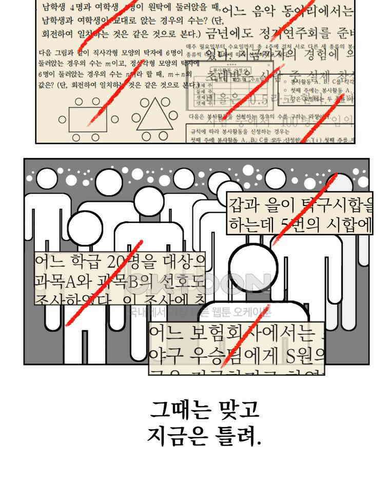 부르다가 내가 죽을 여자뮤지션 BONUS TRACK 1 못난이 (1) 15