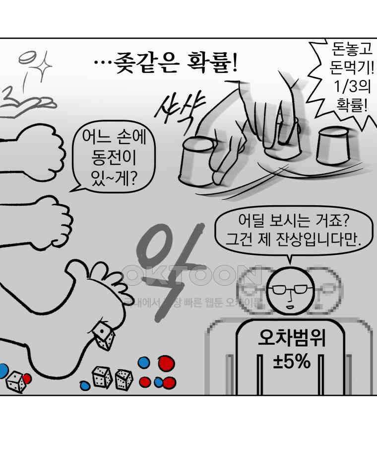 부르다가 내가 죽을 여자뮤지션 BONUS TRACK 1 못난이 (1) 16