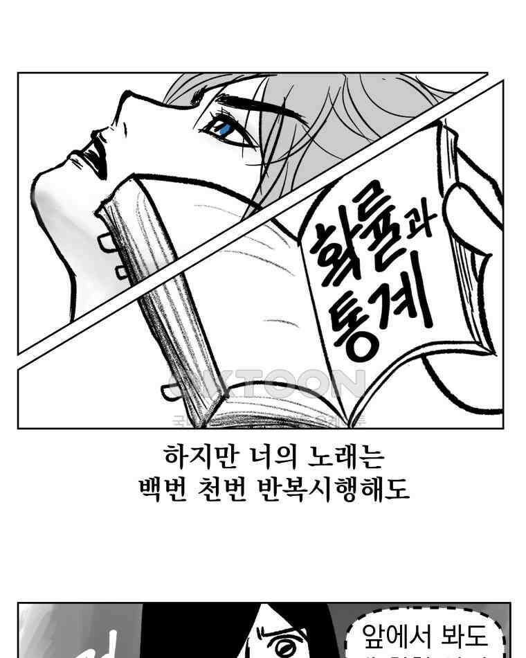 부르다가 내가 죽을 여자뮤지션 BONUS TRACK 1 못난이 (1) 17