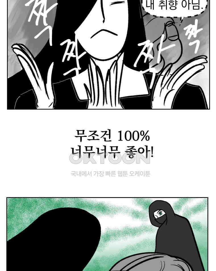 부르다가 내가 죽을 여자뮤지션 BONUS TRACK 1 못난이 (1) 18
