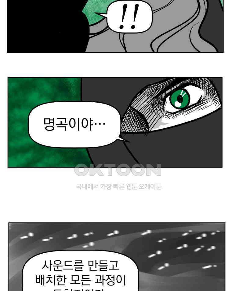 부르다가 내가 죽을 여자뮤지션 BONUS TRACK 1 못난이 (1) 19