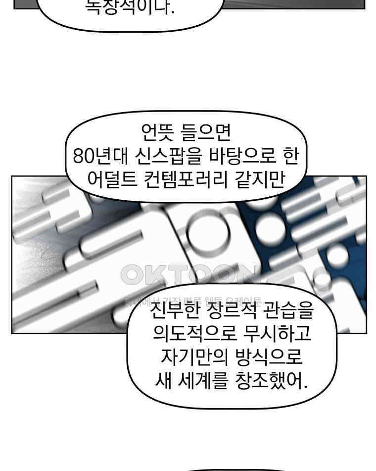 부르다가 내가 죽을 여자뮤지션 BONUS TRACK 1 못난이 (1) 20