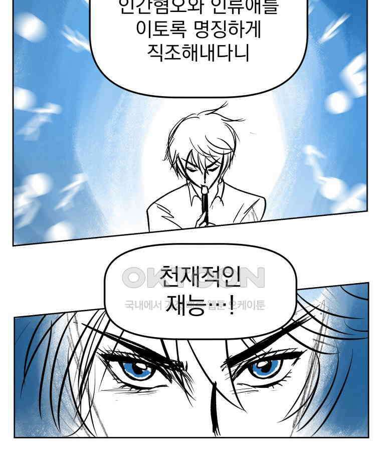 부르다가 내가 죽을 여자뮤지션 BONUS TRACK 1 못난이 (1) 22