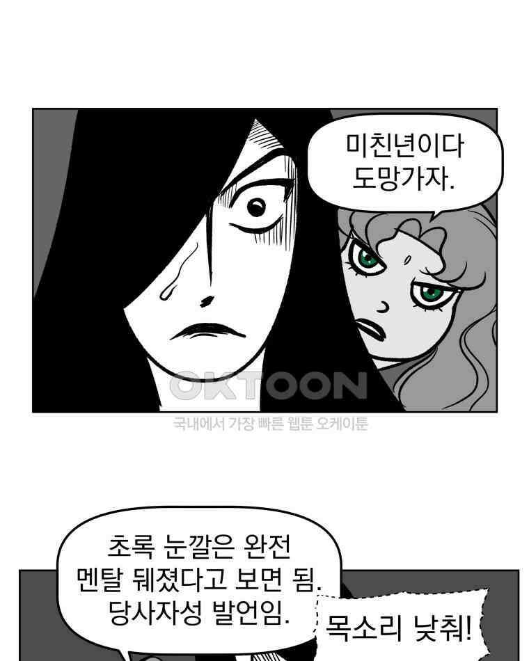 부르다가 내가 죽을 여자뮤지션 BONUS TRACK 1 못난이 (1) 23