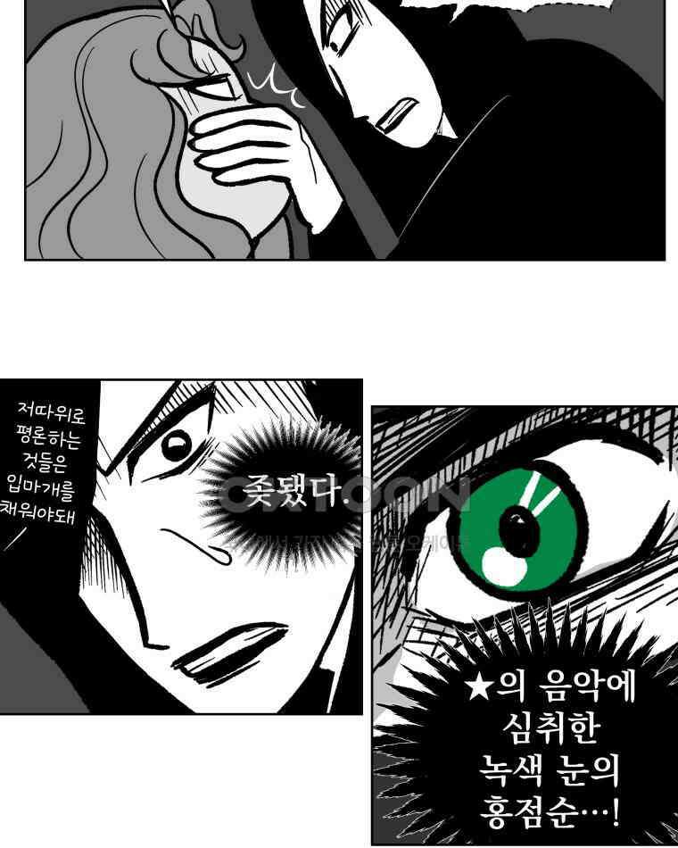 부르다가 내가 죽을 여자뮤지션 BONUS TRACK 1 못난이 (1) 24
