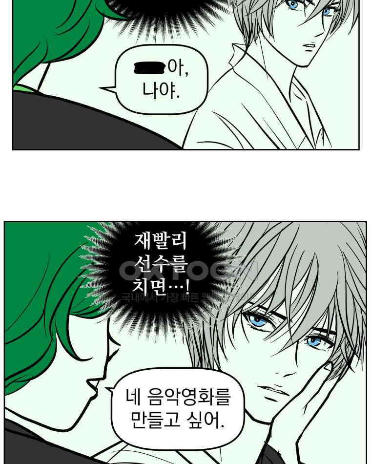 부르다가 내가 죽을 여자뮤지션 BONUS TRACK 1 못난이 (1) 26
