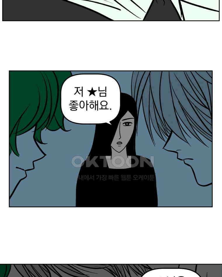 부르다가 내가 죽을 여자뮤지션 BONUS TRACK 1 못난이 (1) 27