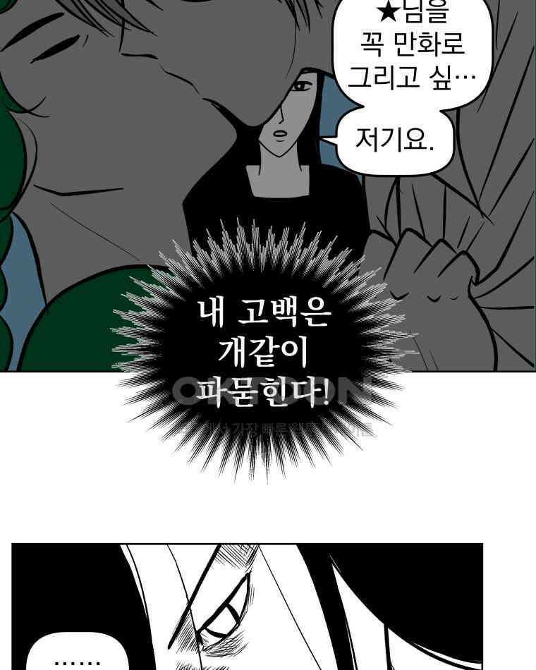 부르다가 내가 죽을 여자뮤지션 BONUS TRACK 1 못난이 (1) 28