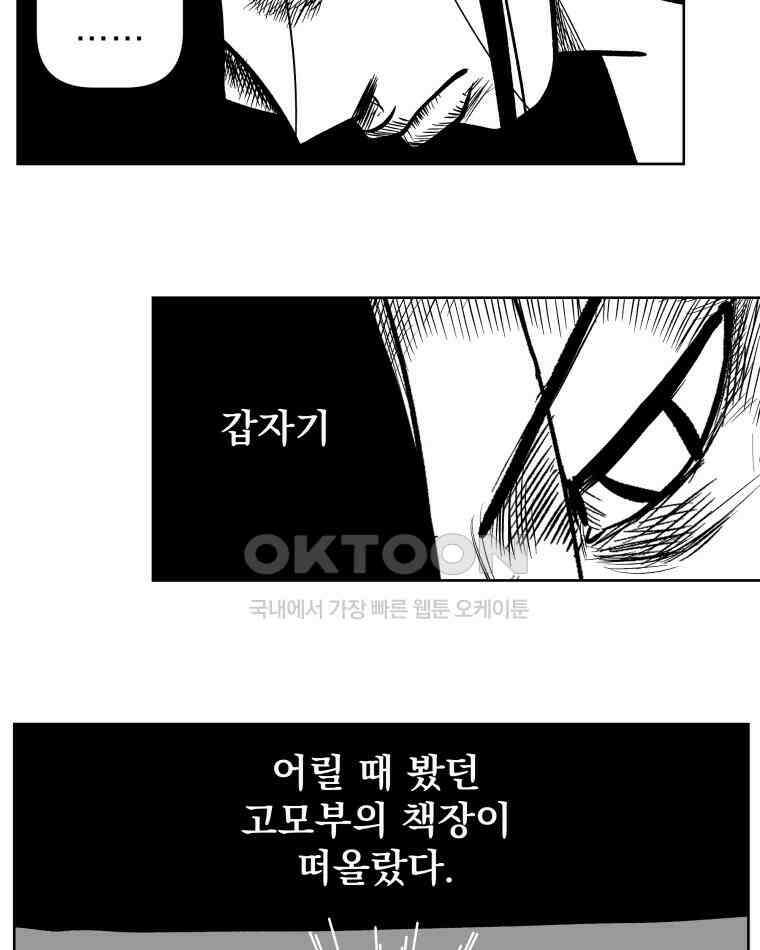 부르다가 내가 죽을 여자뮤지션 BONUS TRACK 1 못난이 (1) 29