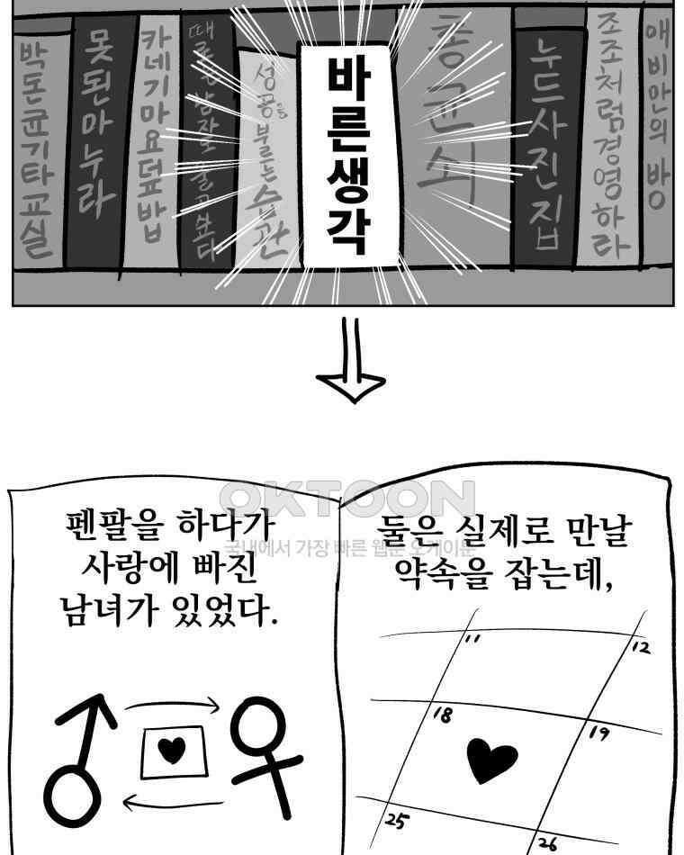 부르다가 내가 죽을 여자뮤지션 BONUS TRACK 1 못난이 (1) 30
