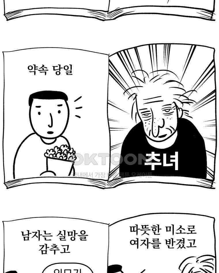 부르다가 내가 죽을 여자뮤지션 BONUS TRACK 1 못난이 (1) 31