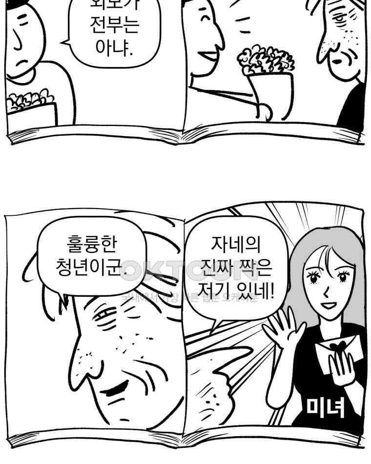 부르다가 내가 죽을 여자뮤지션 BONUS TRACK 1 못난이 (1) 32
