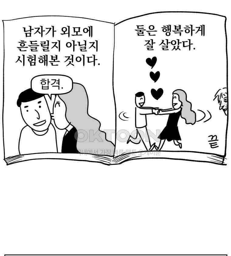 부르다가 내가 죽을 여자뮤지션 BONUS TRACK 1 못난이 (1) 33