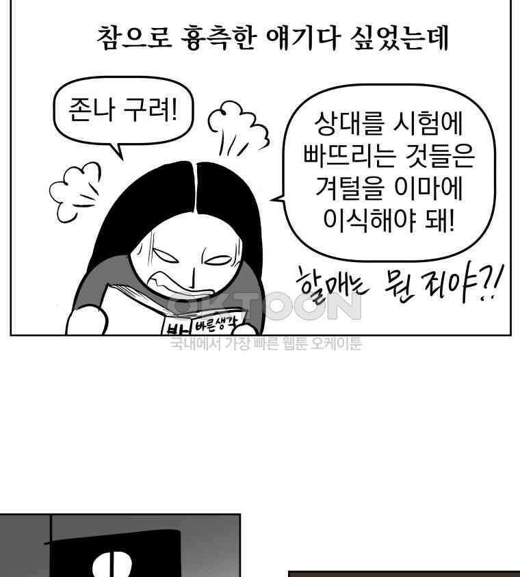 부르다가 내가 죽을 여자뮤지션 BONUS TRACK 1 못난이 (1) 34