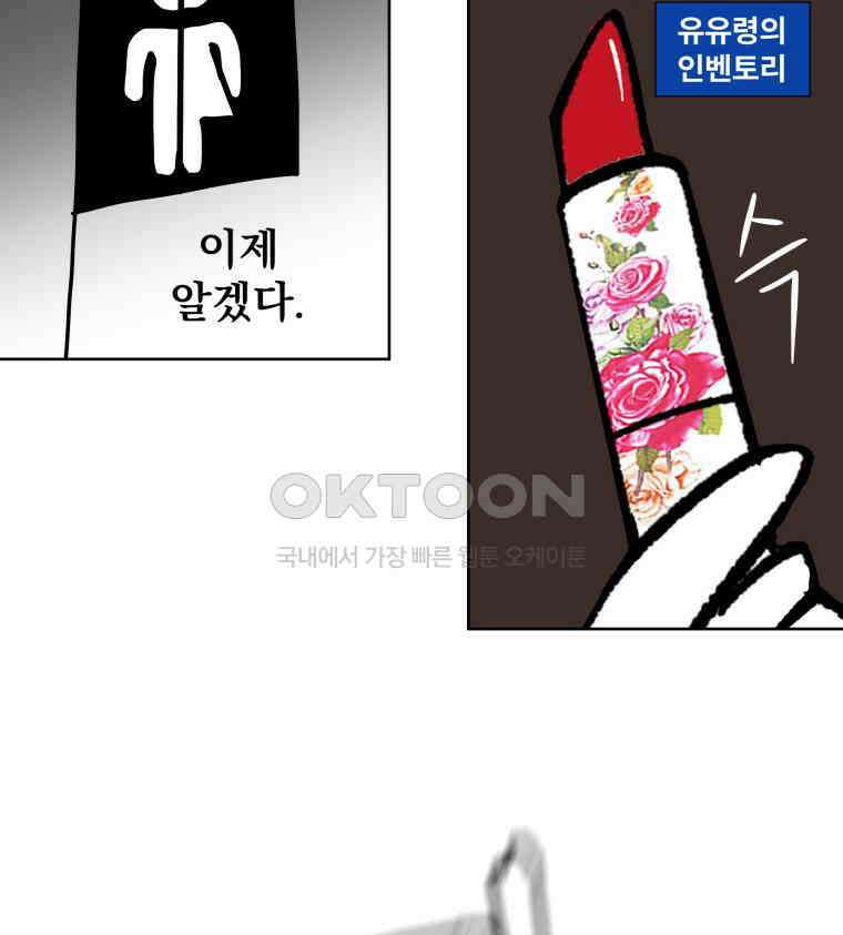 부르다가 내가 죽을 여자뮤지션 BONUS TRACK 1 못난이 (1) 35