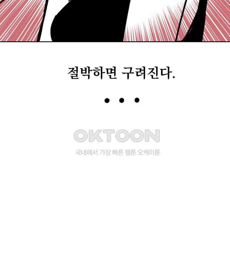 부르다가 내가 죽을 여자뮤지션 BONUS TRACK 1 못난이 (1) 37