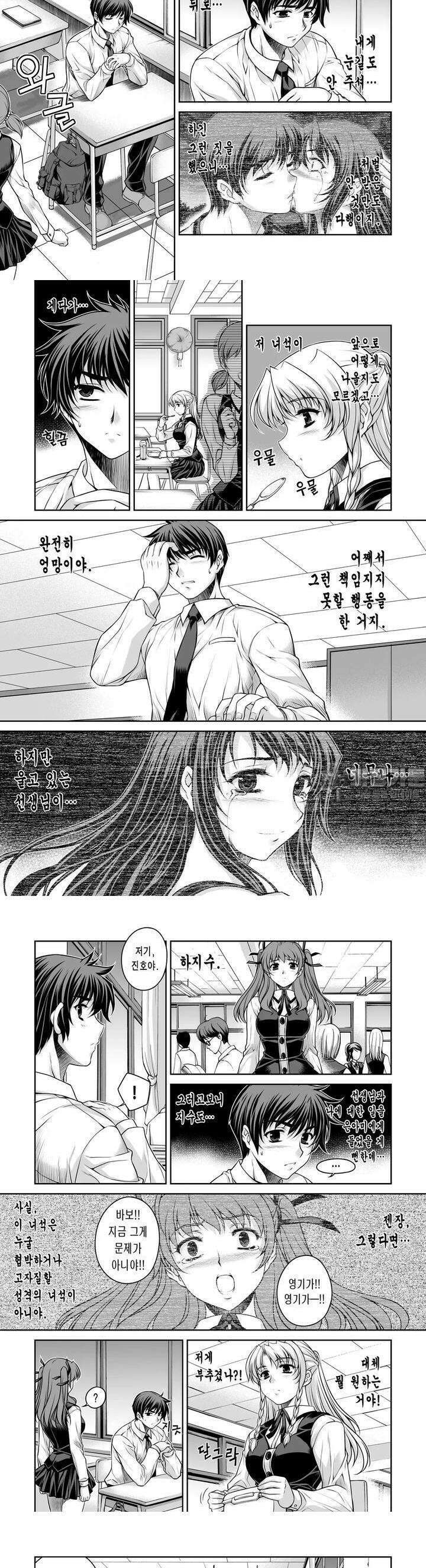 언밸런스X2  31화 난 왜 찾아? 2