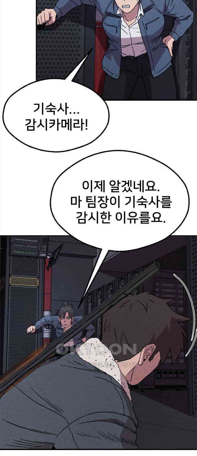 형사본색 37화． 9