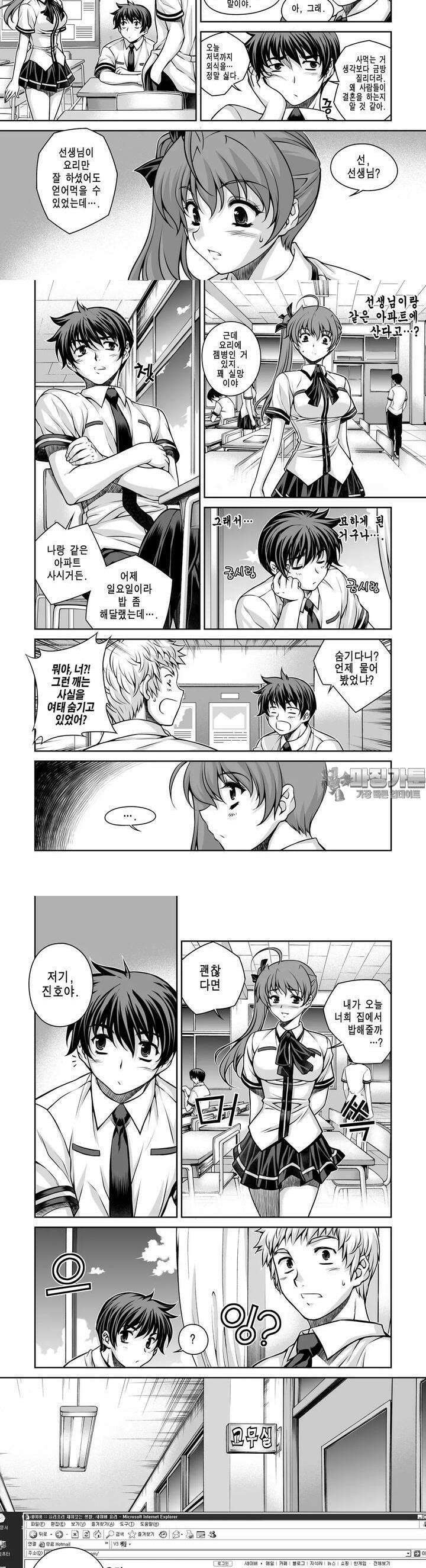언밸런스X2  46화 오해 맞죠? 2