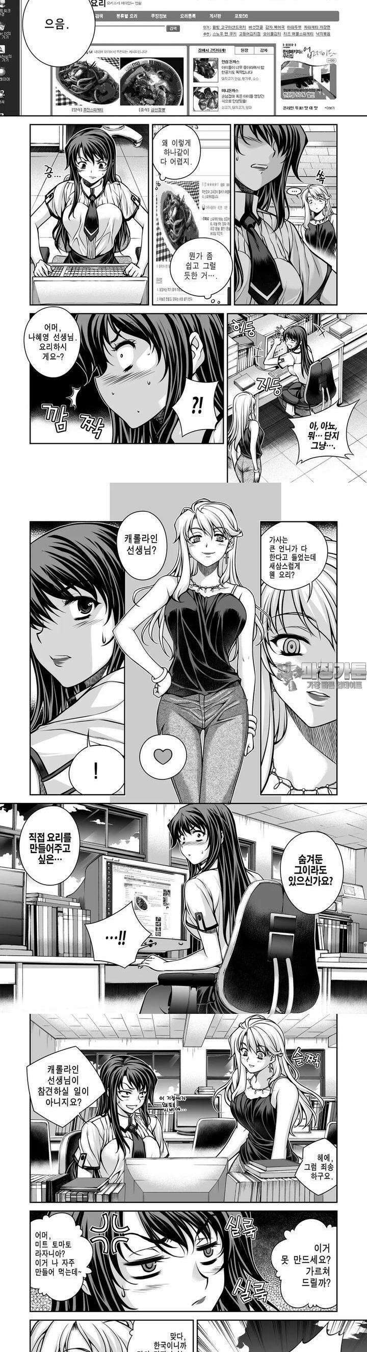 언밸런스X2  46화 오해 맞죠? 3