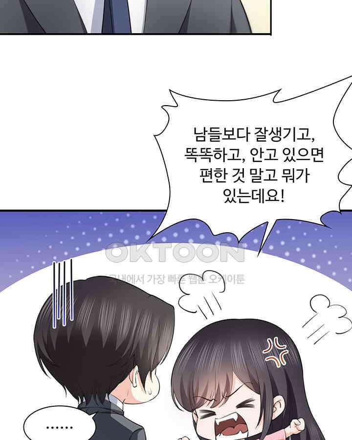 차가운 빛이 태양을 만난 것처럼 152화 4