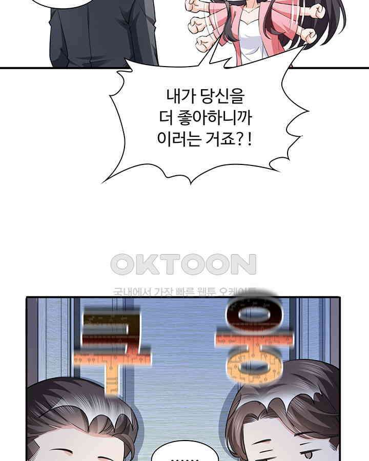 차가운 빛이 태양을 만난 것처럼 152화 5