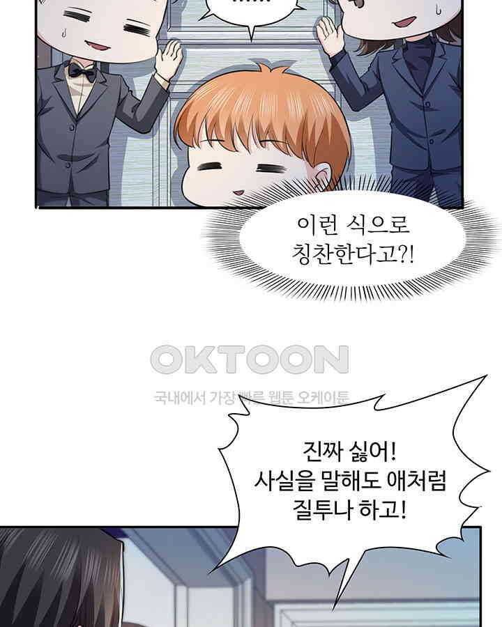 차가운 빛이 태양을 만난 것처럼 152화 6