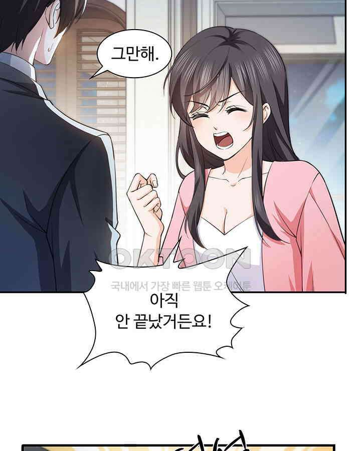 차가운 빛이 태양을 만난 것처럼 152화 7