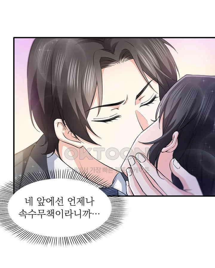 차가운 빛이 태양을 만난 것처럼 152화 10