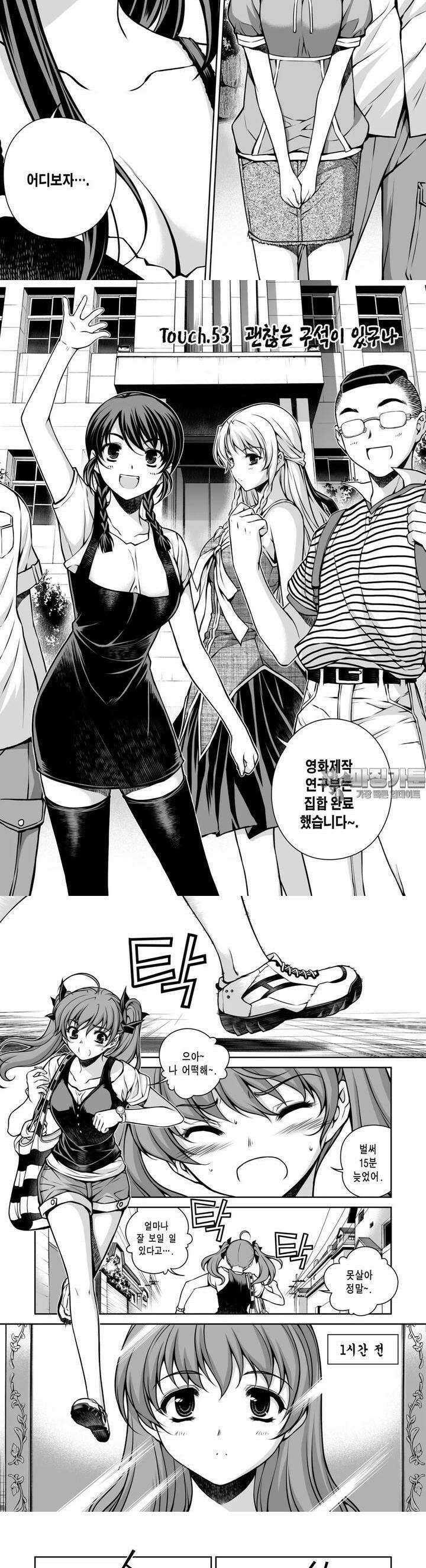 언밸런스X2  53화 괜찮은 구석이 있구나 2