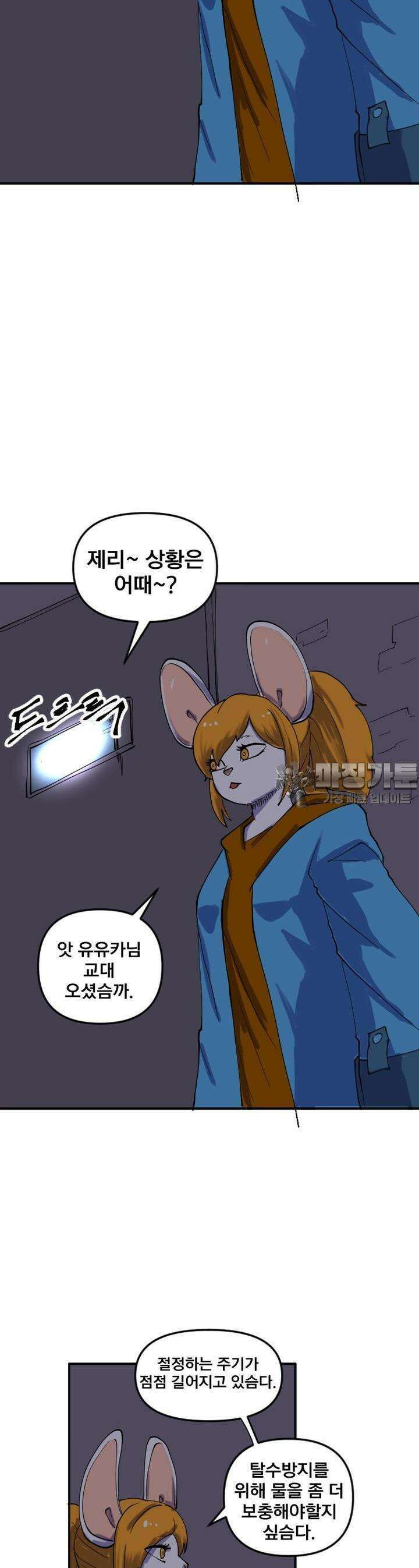 발정용사 44화 필연 3