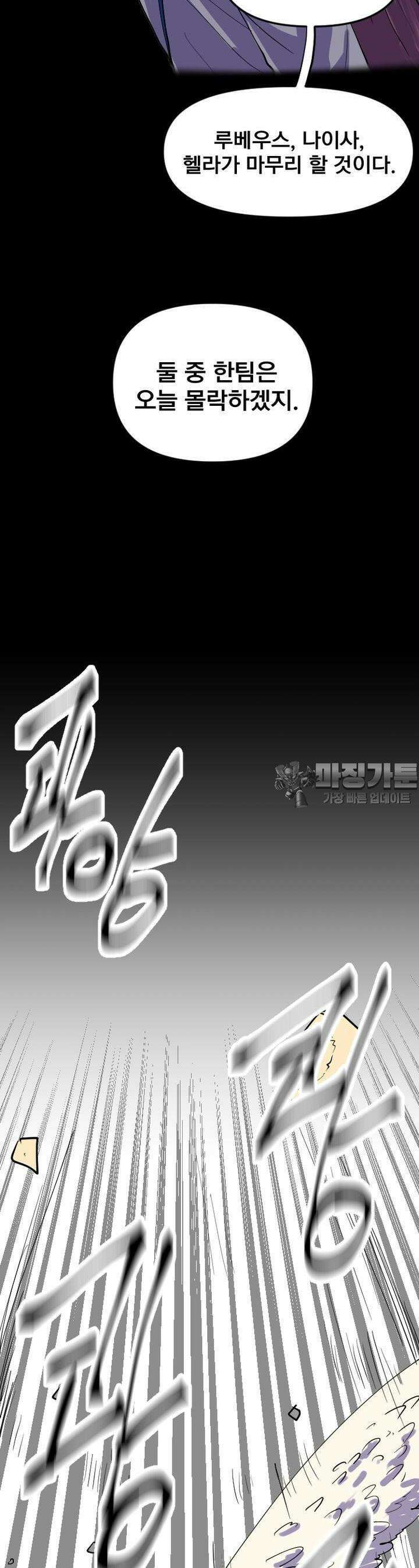 발정용사 44화 필연 6