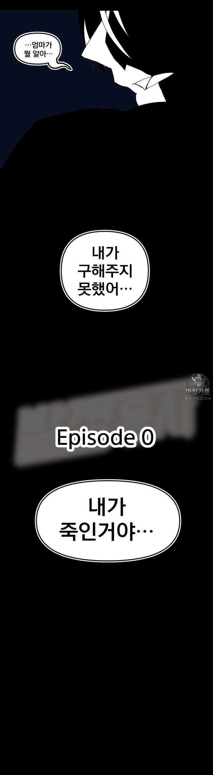 발정용사 [특별편] Episdoe 0 3