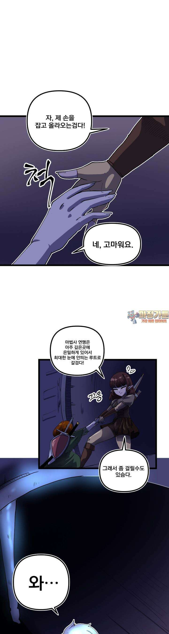 발정용사 61화 엘프 왕국 1