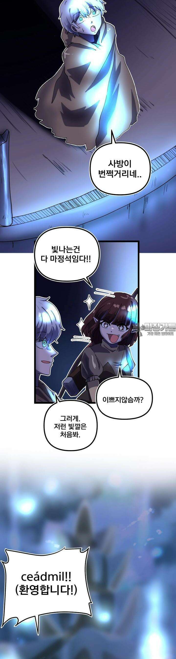 발정용사 61화 엘프 왕국 2
