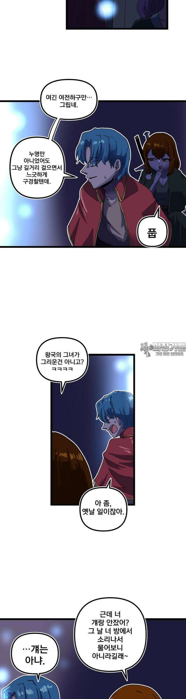 발정용사 61화 엘프 왕국 4