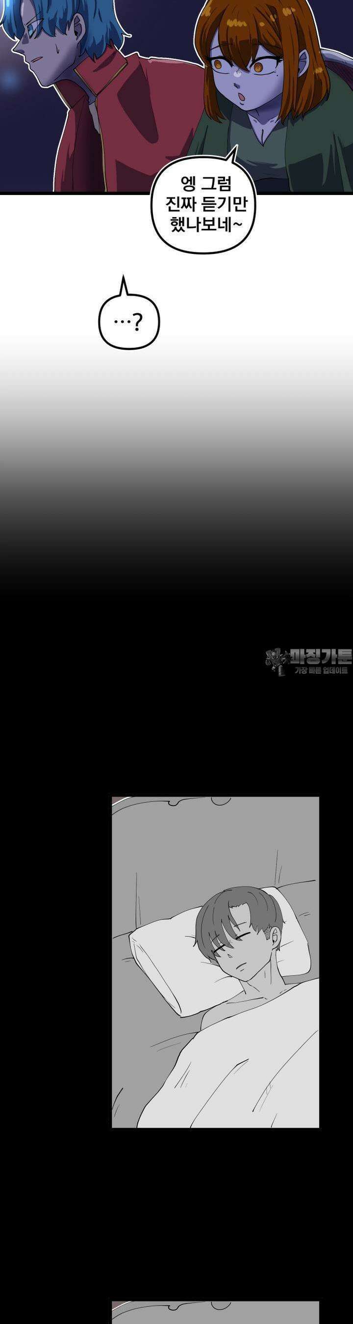 발정용사 61화 엘프 왕국 5