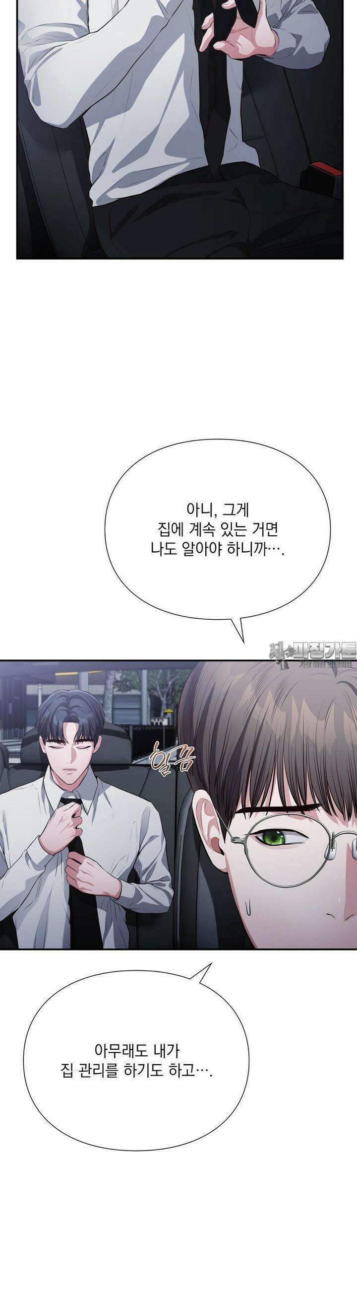 베토벤신드롬 9화 2