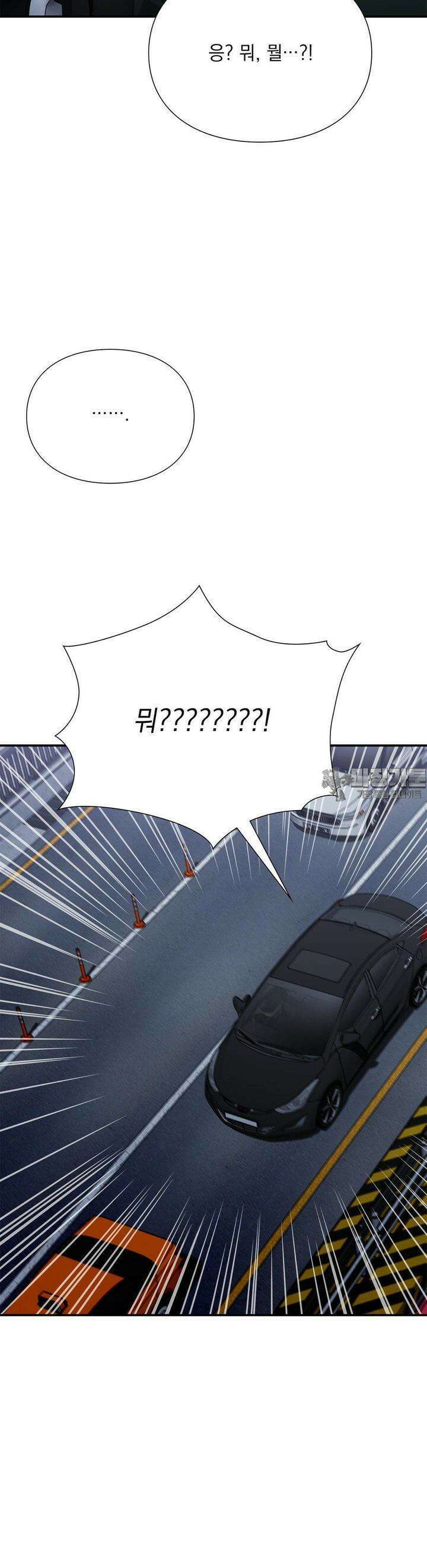 베토벤신드롬 9화 4