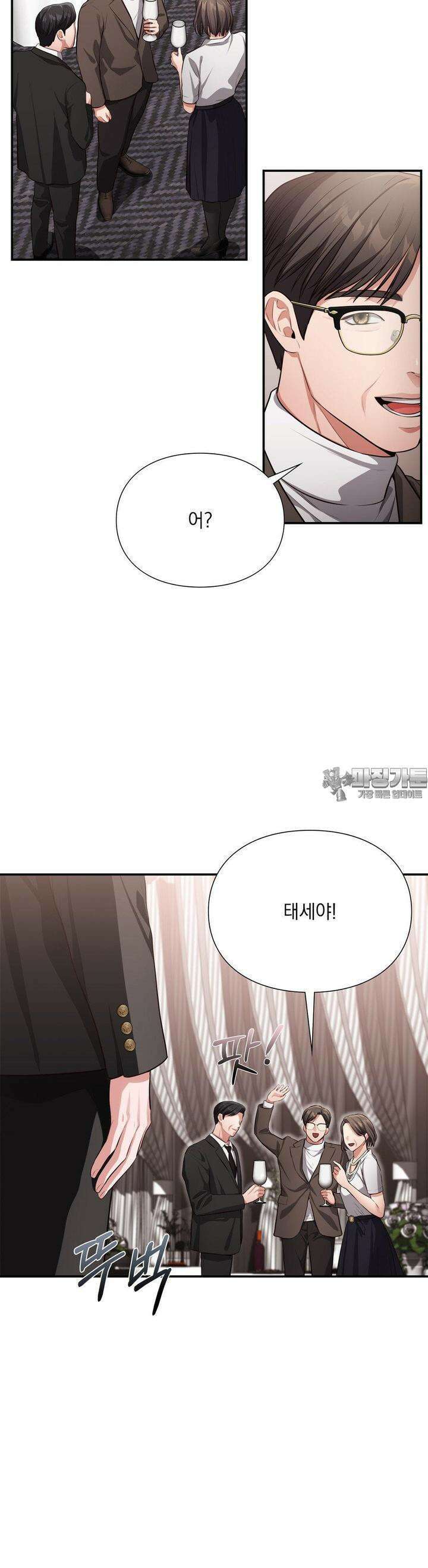 베토벤신드롬 9화 6