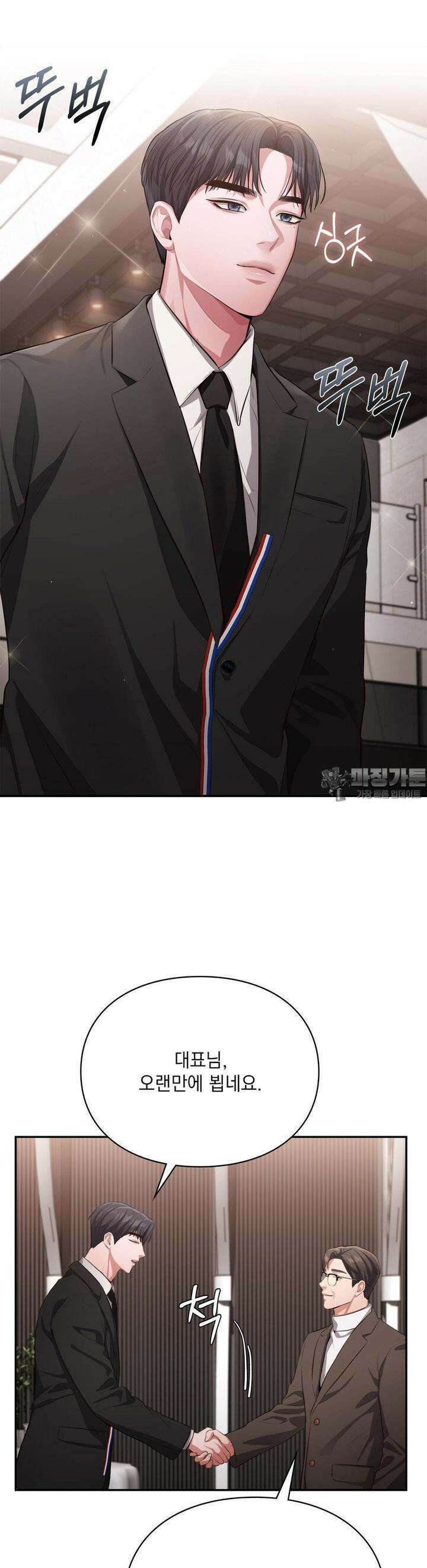 베토벤신드롬 9화 7