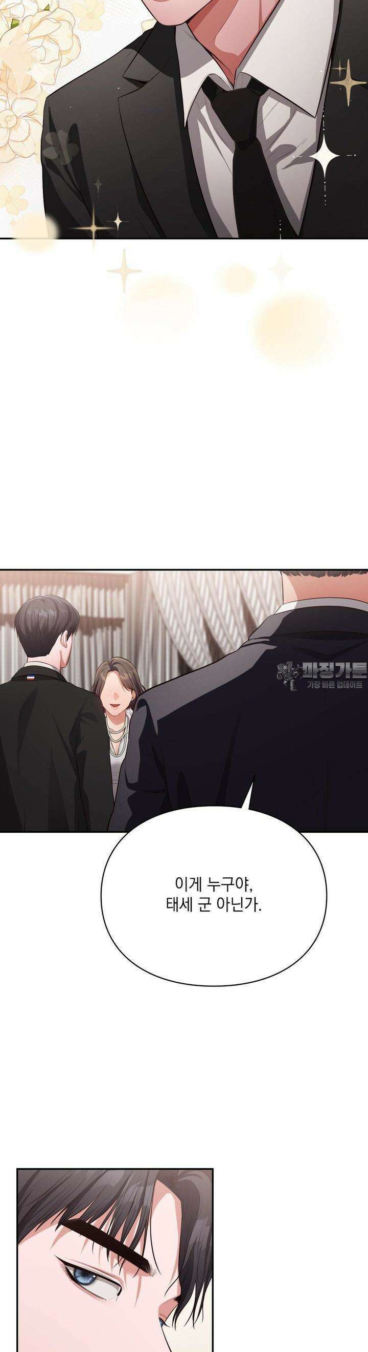 베토벤신드롬 9화 10