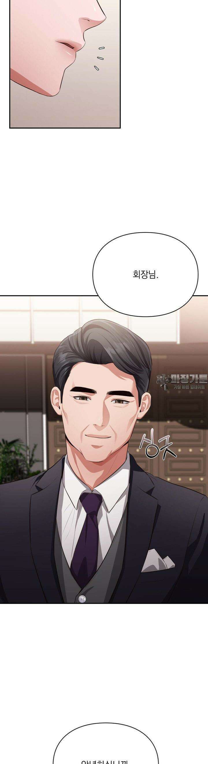 베토벤신드롬 9화 11