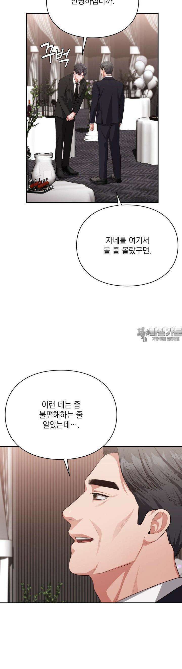 베토벤신드롬 9화 12